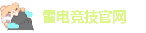 raybet官方网站入口